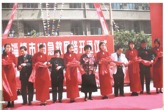 2001年4月18日全市120急救網(wǎng)絡(luò)開通儀式.jpg