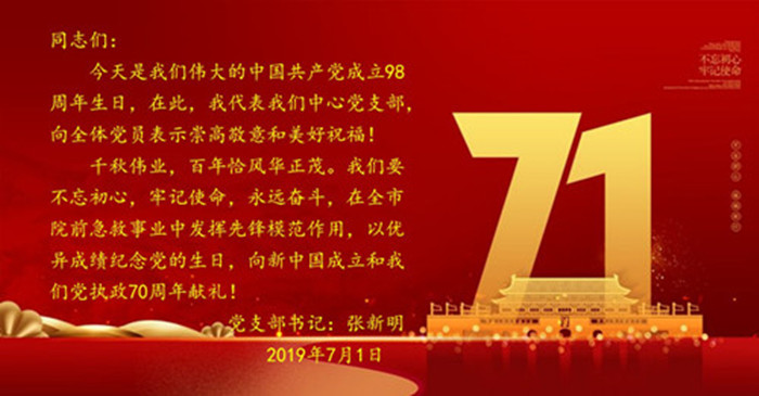 書(shū)記送祝福.jpg