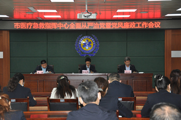 3、全面從嚴(yán)治黨暨黨風(fēng)廉政工作會議.JPG