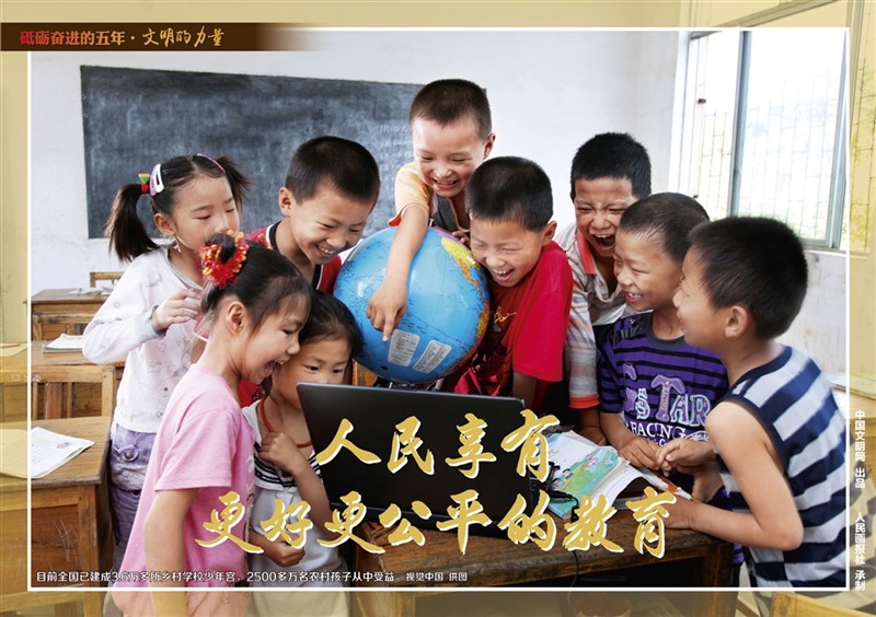 9月28日文明的力量掛圖最終_頁面_24
